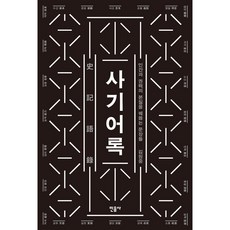 민음사사기세트김원중