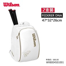 정품 Wilson Will Win 테니스 백 Federer 시그니처 모델 라켓 싱글 숄더 롤랑가로스 백팩, [핫 세일] 페더러 화이트골드