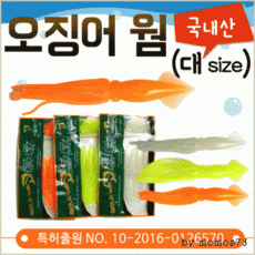 웜 새우웜루어채비낚시채비미끼 [오징어웜], 새우 웜(검 정)