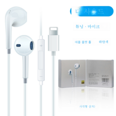애플유선이어폰