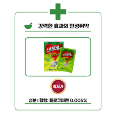 스트라타젬 펠렛 50g 1개/쌀쥐약/알쥐약/플로쿠마펜, 1개입, 1개