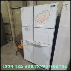 육수냉장고중고
