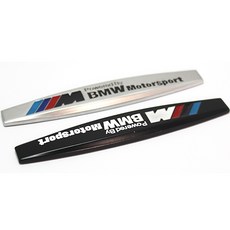 BMW 엠블럼 휀다 트렁크 M 모터스포츠, 블랙