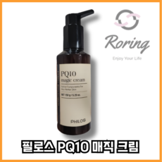 [본사정품] PQ10 매직 군살 제로 마법크림