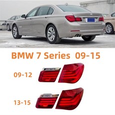 bmw 호환 7 시리즈 F01 F02 730LI 740LI 750LI 760LI 2009 자동차 방향 지시등 브레이크 램프 정지등 후진 라이트테일, [05] 1315 Inner left, 1개