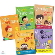 초등인성동화