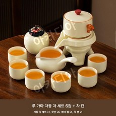 찻잔세트 다기세트 전통찻잔 차주전자세트 전통 찻잔세트 전통다도 고급 선물세트 차주전자 다기잔 여행용다기세트, 황루 자동세트 10종 (6컵+차캔+페어컵), 차세트, 1세트