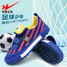 어린이 축구화 축구신발 성인용 가벼운 주니어 쌍스타 유소년 축구훈련화 정강이 벨크로