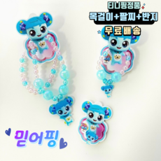 돈들어오는팔찌반지목걸이세트