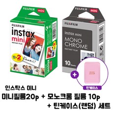 인스탁스미니필름10팩