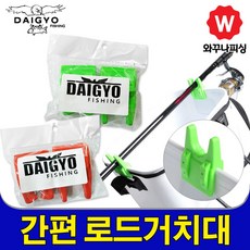 다이교 밑밥통 낚시대 거치대 낚시 받침대 로드거치대 미끼통 밑밥주걱 스프링줄 삐구통 살림망 살림통 크릴 새우 바다 미끼 감성돔 벵에돔, 초간편로드거치대레드