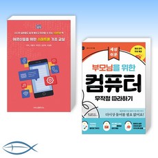 스마트폰활용기초