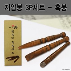 다용도 지압봉 풀세트 바디페이스 지압봉 얼굴경락 마사지롤러 관자놀이통증 괄사 마사지도구, 단일, 지압봉3P세트(흑봉)