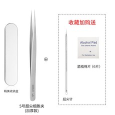 가는털족집게