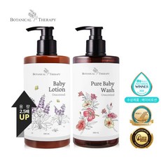 [보타니컬테라피] 대용량 베이직케어 2종(로션500ml+워시500ml), 상세 설명 참조