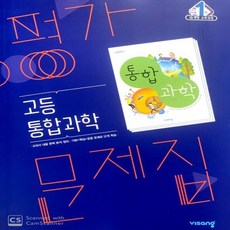 비상과학교과서