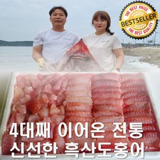 국산 흑산도 홍어10kg