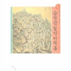 한국의산수화도서