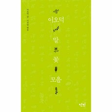이오덕
