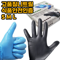 FDA 인증 요리용 니트릴장갑 100매 블랙 블루 파우더프리 S M L 요리장갑, 검정 M 100매입