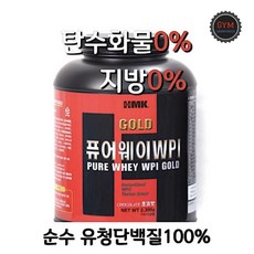 HMK 레드머슬 퓨어웨이WPI골드 2.300g 초코맛 프로틴 유청단백질100% 헬스보충제 순수근육 보충제, 1개