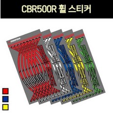 CBR500R 휠 스티커 P6920, 레드, 1개