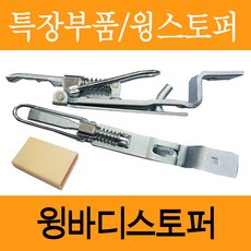 화물차토퍼