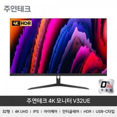 주연테크리모컨