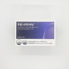 푸응 나이트버닝 잔티젠 수면 다이어트, 10정, 1개