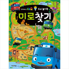 타요그림찾기
