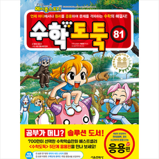 괴수8호1권양장