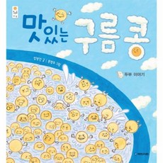 웅진우리그림책두부