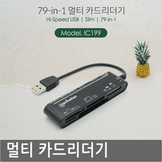 IC199 다용도 노트북 SDXC/ MS Pro/XD멀티리더기