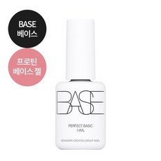 디젤베이스젤