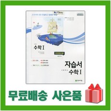 고3수학교과서