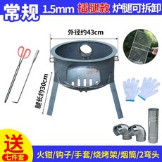 석유보일러 구이 굴뚝 이동식 장작화로 가정용냄비 화로농촌 지지대 마당 두꺼운 뉴 요리 철화로, T05-F39-일반모델 43cm장작화로 1.5통굽