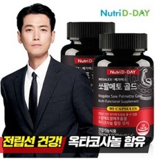  뉴트리디데이 프리미엄 쏘팔메토 골드 550mg, 90캡슐, 2개 