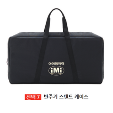 IMI 튼튼한 반주기 스탠드 거치대 받침대 엘프 노트북 모니터 색소폰