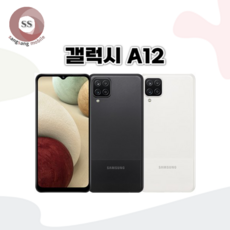 삼성전자 갤럭시 A12 자급제 핸드폰 32GB, 블랙, 특S급(32GB)