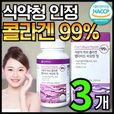 [6개월분] 건강헤아림 저분자 피쉬 어린 콜라겐 펩타이드 비오틴 정 99% (고함량 고순도 대용량) 식약처 해썹 인증, 180정, 3개