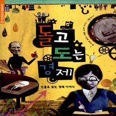 경제인물