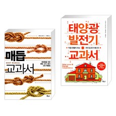 매듭교과서
