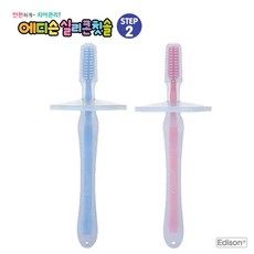 에디슨실리콘칫솔