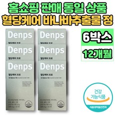 혈당 건강 관리 케어 프로 식후 혈당앤 혈당엔 바나바 바나나 잎 리프 추출물 정 제 코로솔산 코르솔산