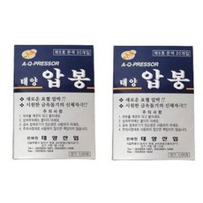 태양압봉6호 은색 (2통 60 매) -당일 택배발송-, 2개