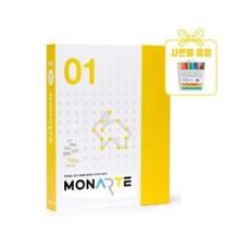 모나르떼
