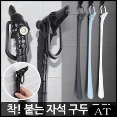 AT 자석 구두주걱 헤라 긴구두주걱 휴대용 구둣주걱 신발주걱, AT 화이트