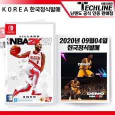 닌텐도 스위치 NBA 2K21, 단품