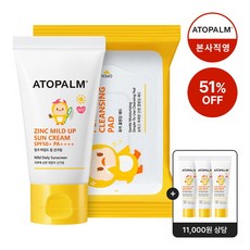 아토팜징크마일드업선크림