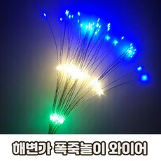 불꽃놀이조명